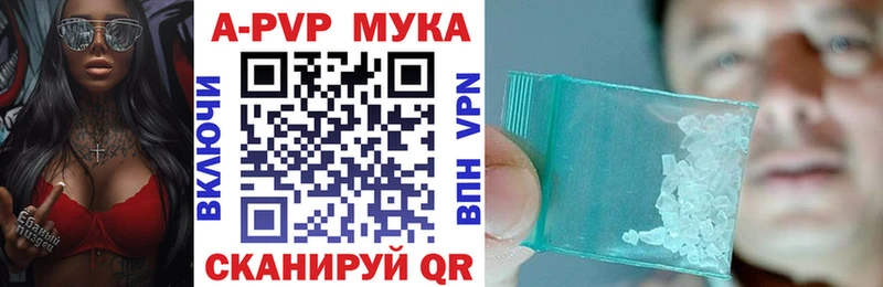что такое Вольск Alfa_PVP кристаллы