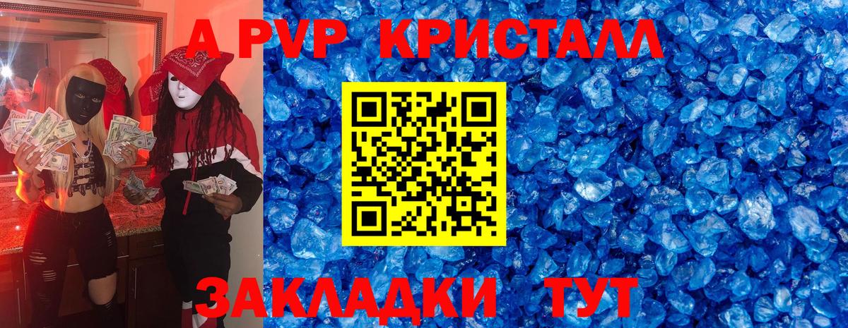 Alpha PVP СК Вольск