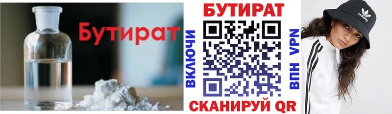 omg tor  Вольск  Бутират оксана 