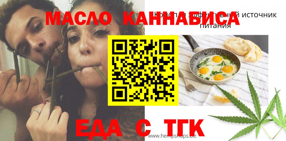 Печенье с ТГК конопля  Вход с VPN  Вольск 