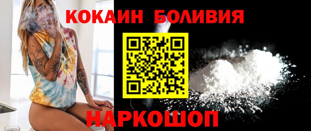 КОКАИН Эквадор Вольск