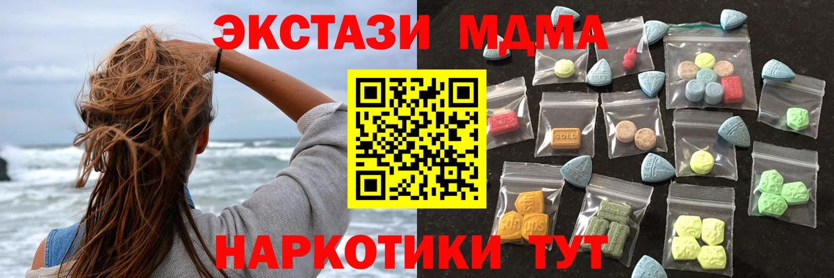 ЭКСТАЗИ 280мг Вольск