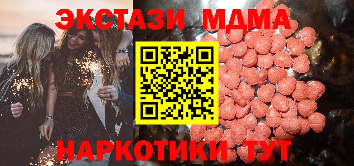 Вольск  ЭКСТАЗИ Punisher  ЭКСТАЗИ  Вход с VPN 
