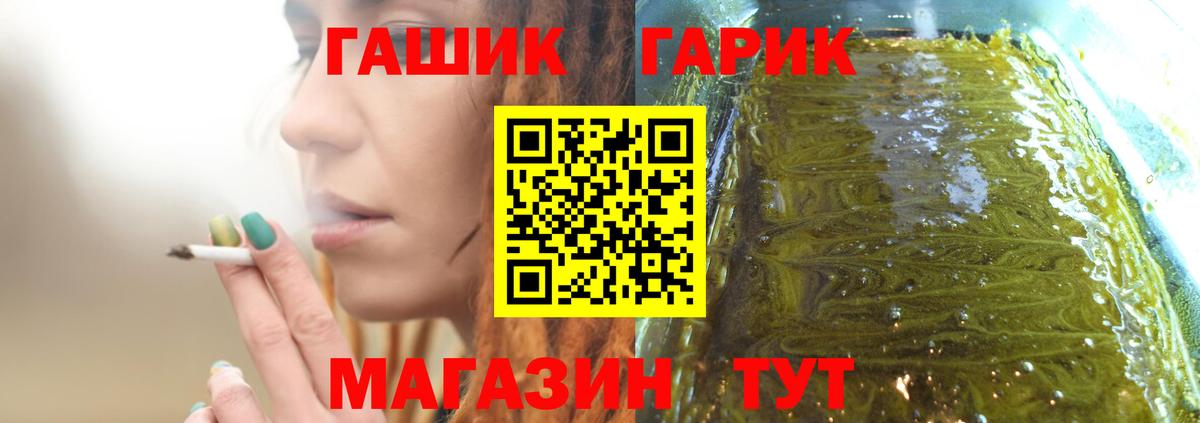 ГАШ 40% ТГК  Вход с VPN  Вольск 