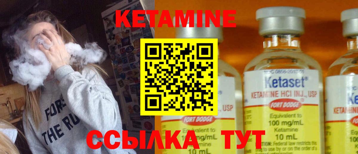 Кетамин VHQ  Вход с VPN  Вольск  КЕТАМИН ketamine 