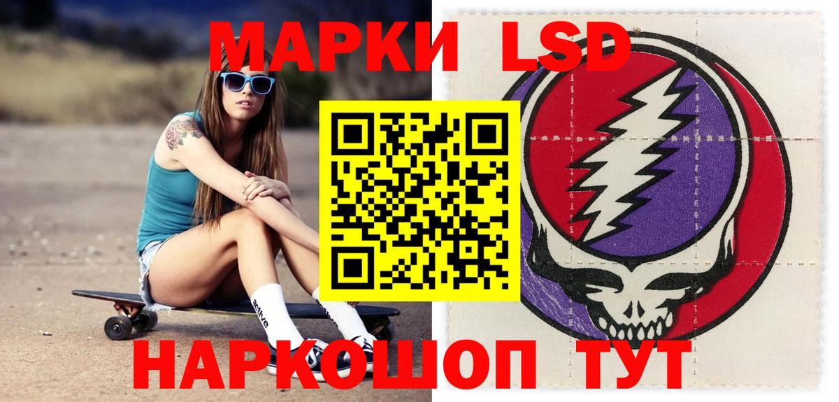 LSD-25 экстази  Вход с VPN  ссылка на мегу вход  ЛСД экстази кислота  Вольск 