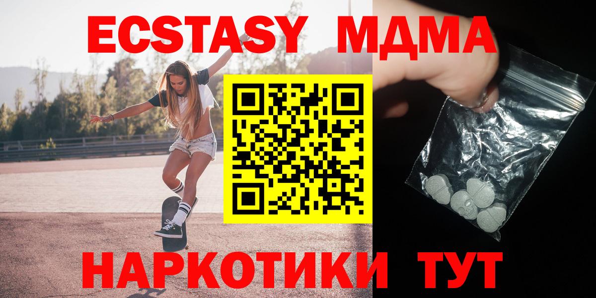 МДМА молли Вольск