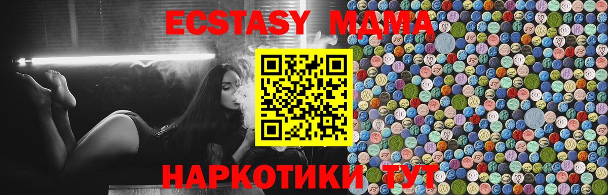 MDMA Molly  Вход с VPN  Вольск 