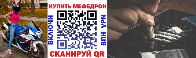 Меф мяу мяу мука Вольск