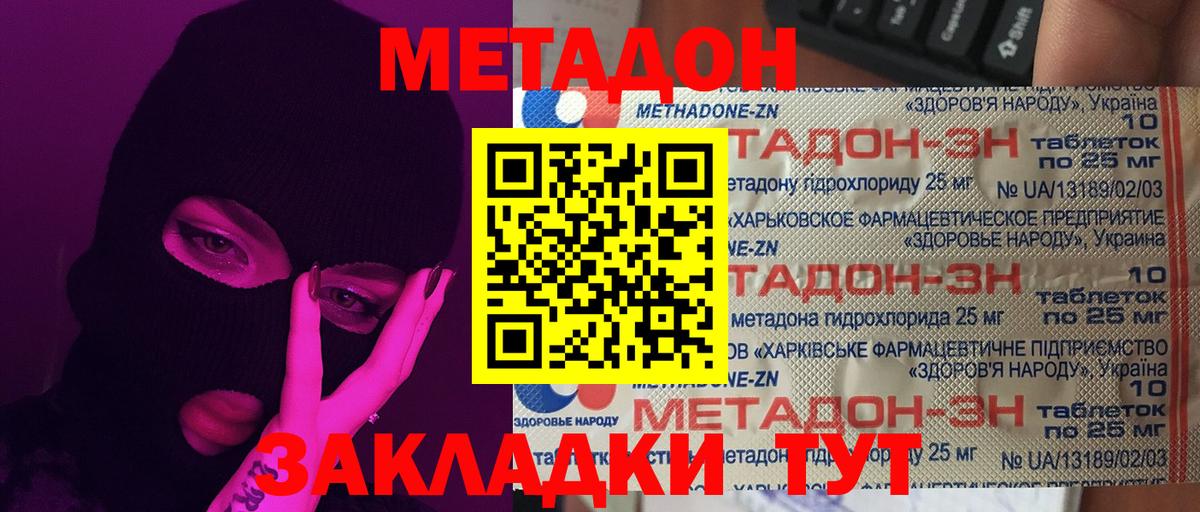 Вольск  Метадон белоснежный  Вход с VPN 
