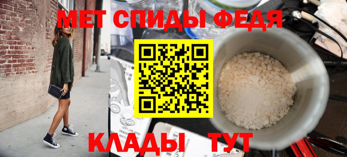 МЕТАМФЕТАМИН Декстрометамфетамин 99.9% Вольск