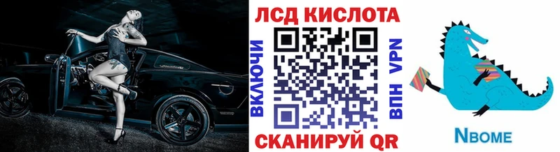 Марки 25I-NBOMe 1500мкг Вольск