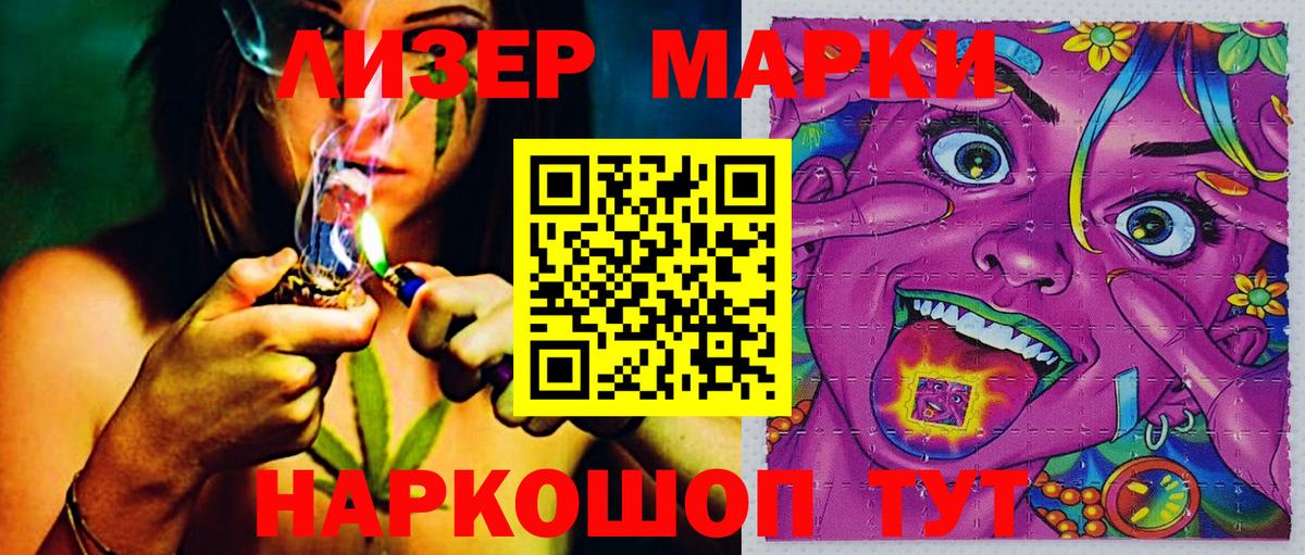 Вольск  Марки 25I-NBOMe  Вход с VPN  Наркотические марки 1500мкг 