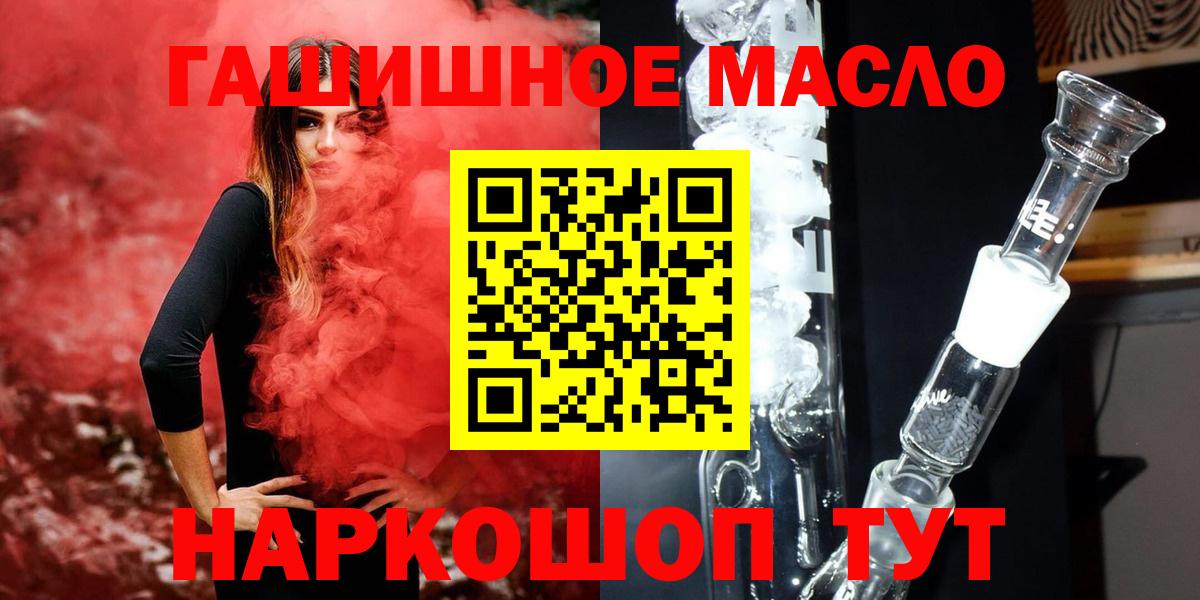 Дистиллят ТГК вейп с тгк  Вход с VPN  Вольск 