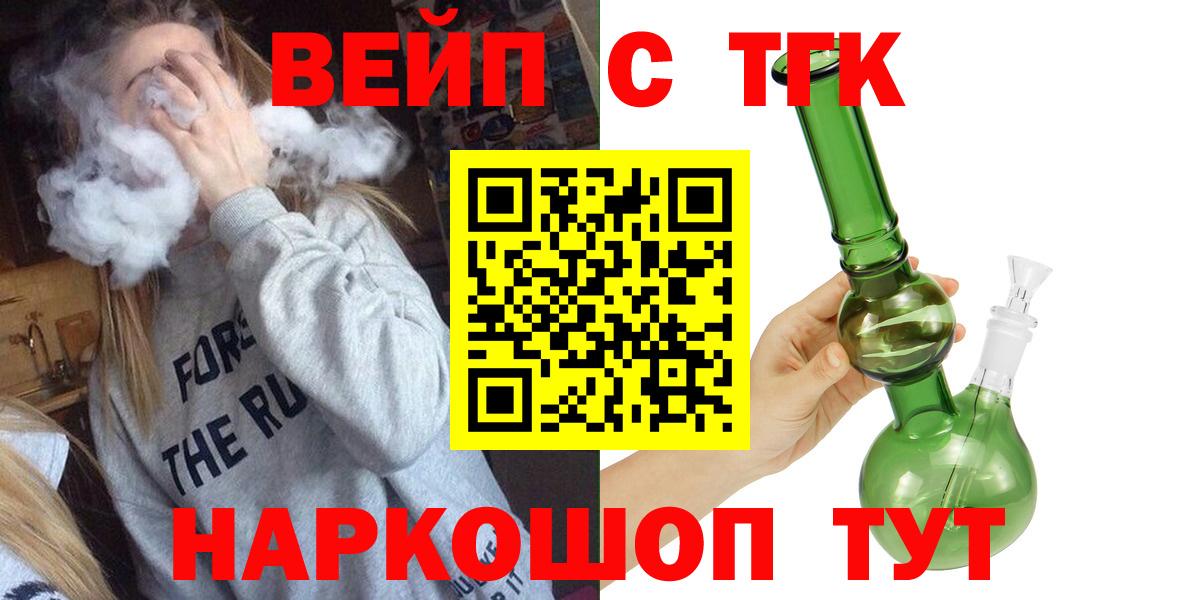 ТГК THC oil Вольск