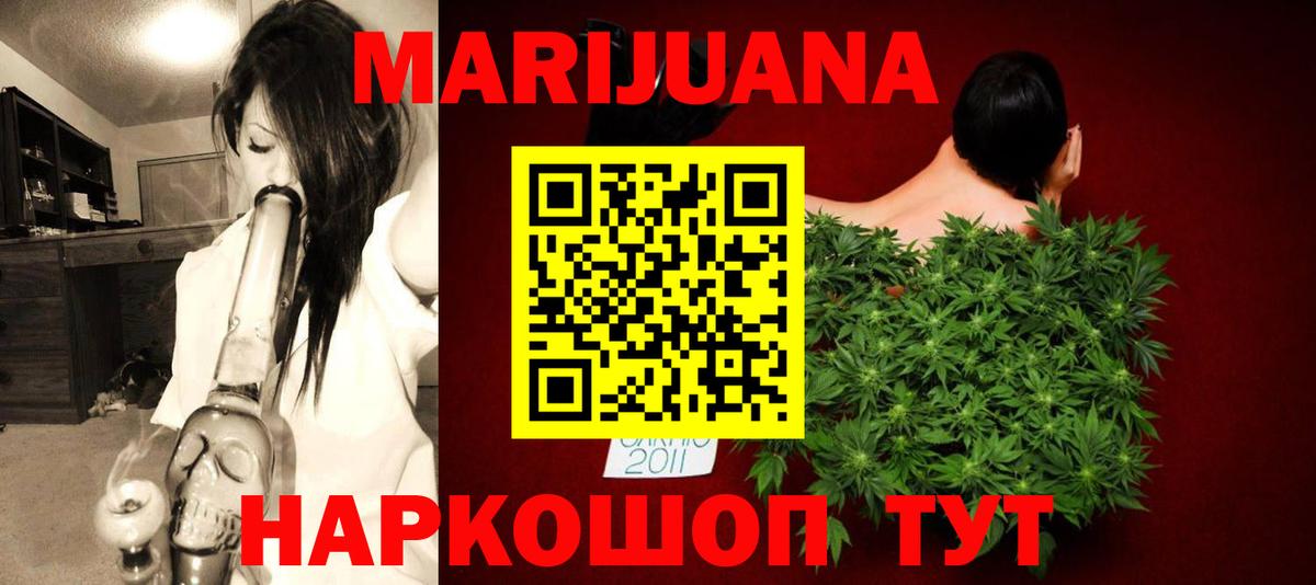 Конопля THC 21% Вольск
